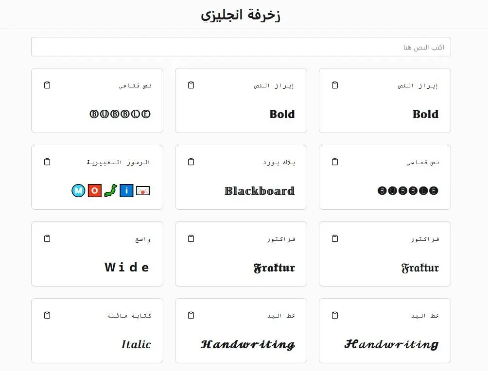 حل مشاكل الاسم المزخرف