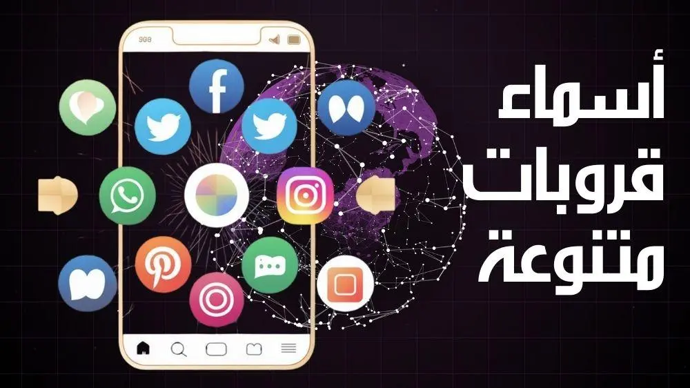 زخرفة اسماء فيسبوك وانستقرام وواتساب