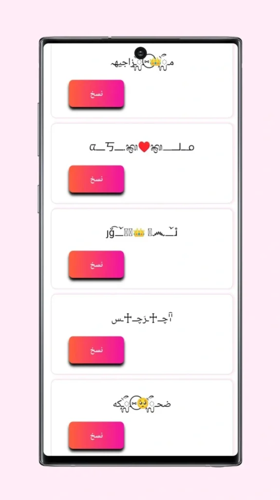 زخرفة اسماء على الهاتف